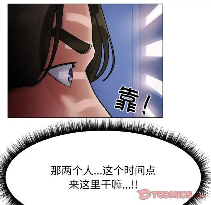冰上恋人 - 第3话 - page 68