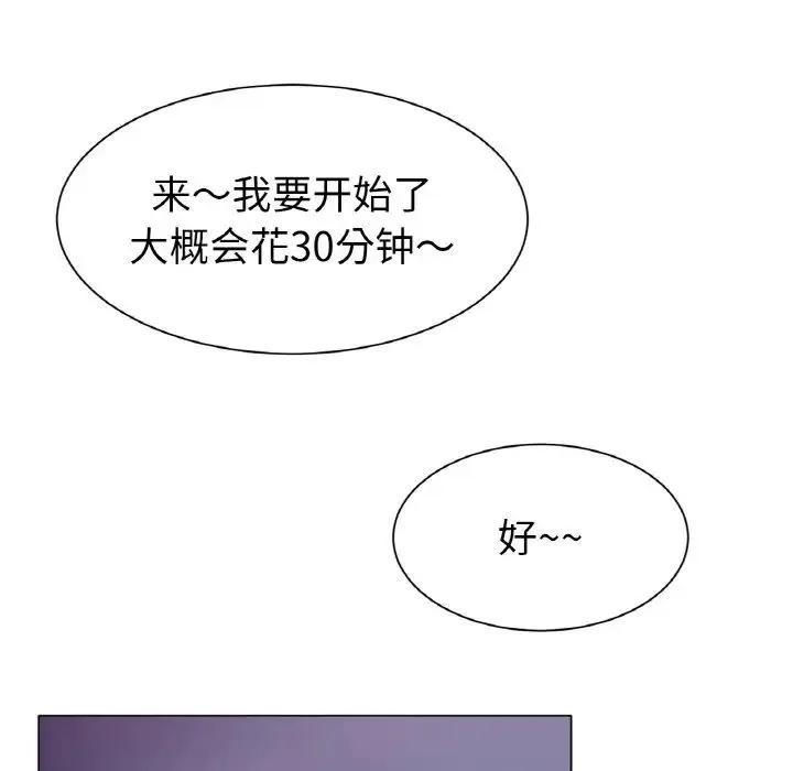 冰上恋人 - 第3话 - page 71