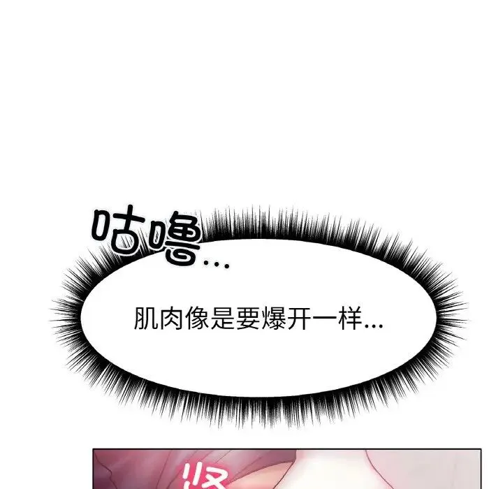 冰上恋人 - 第3话 - page 79