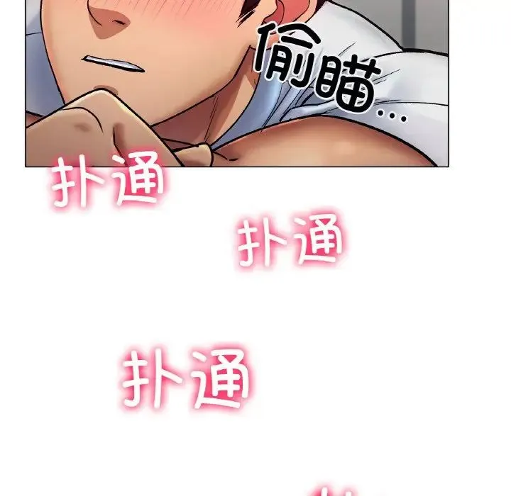 冰上恋人 - 第3话 - page 82