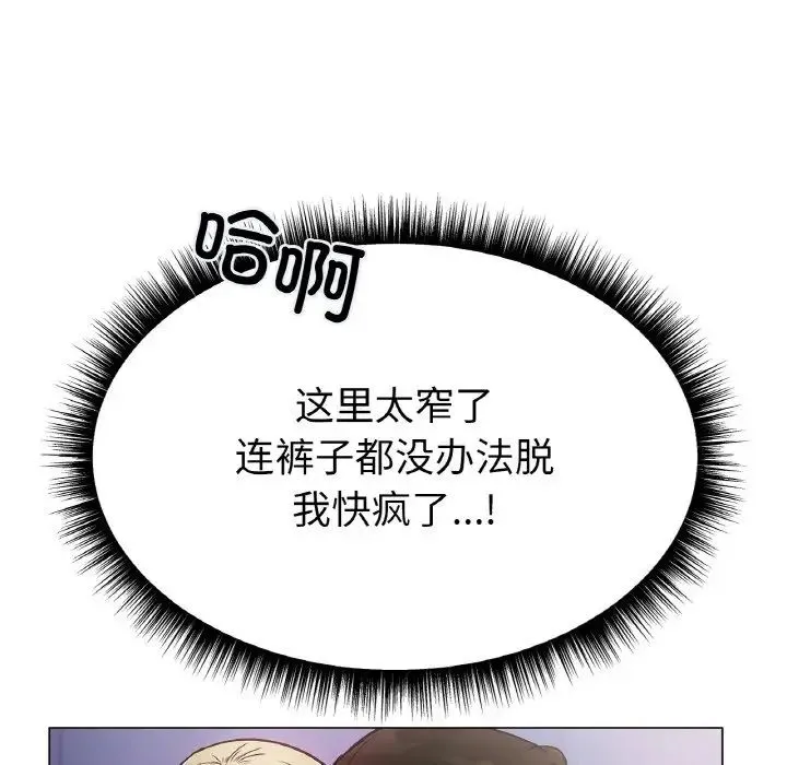 冰上恋人 - 第3话 - page 88