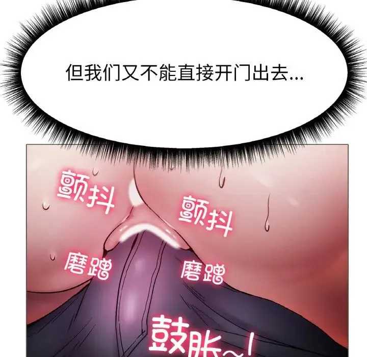 冰上恋人 - 第3话 - page 91