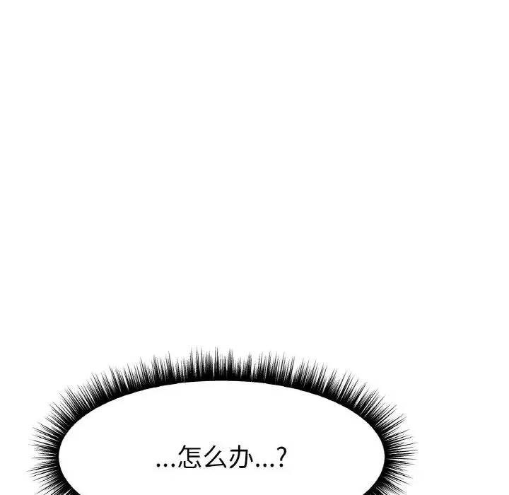 冰上恋人 - 第3话 - page 93