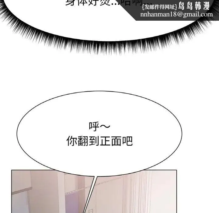 冰上恋人 - 第3话 - page 96