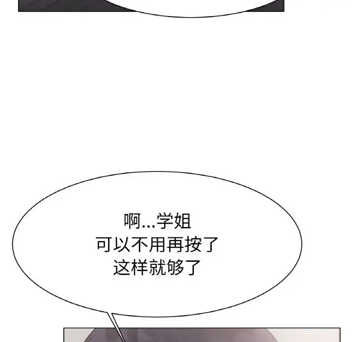 冰上恋人 - 第3话 - page 98