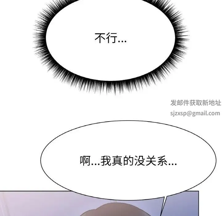 冰上恋人 - 第3话 - page 102