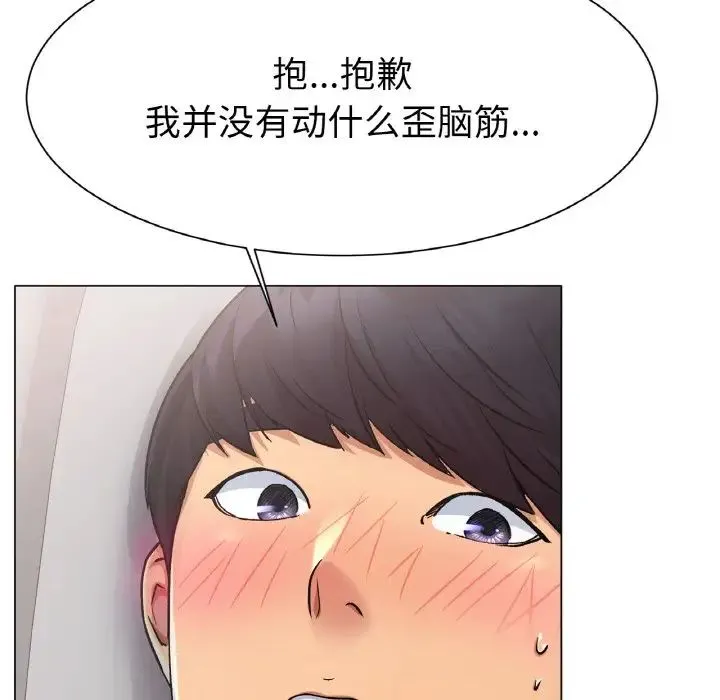 冰上恋人 - 第3话 - page 112