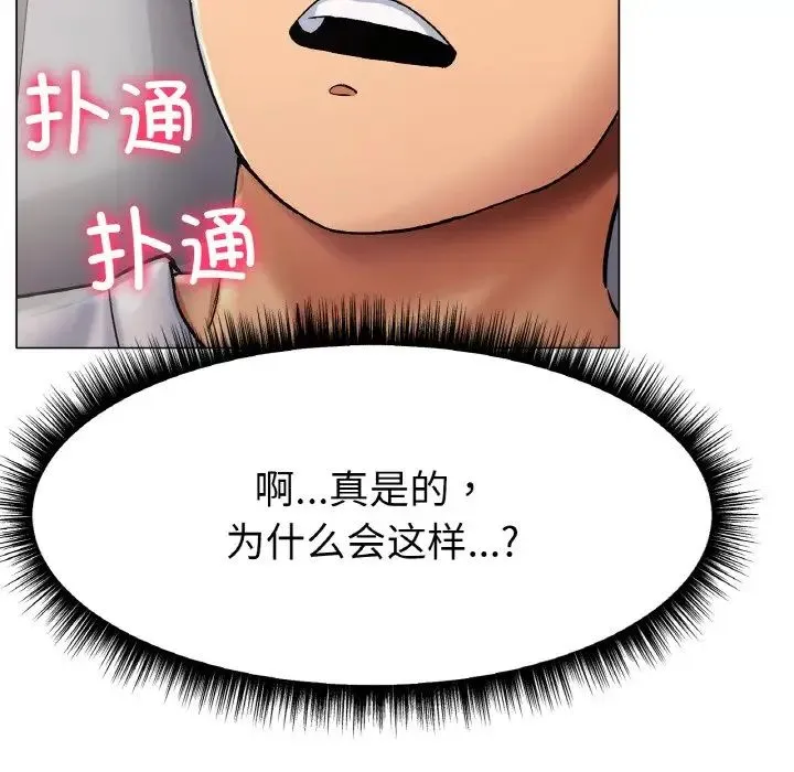 冰上恋人 - 第3话 - page 113