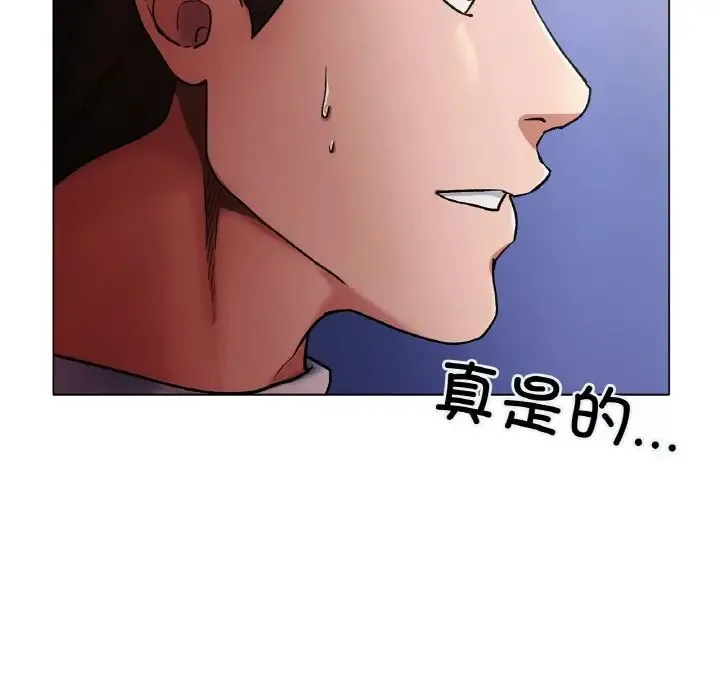 冰上恋人 - 第3话 - page 115