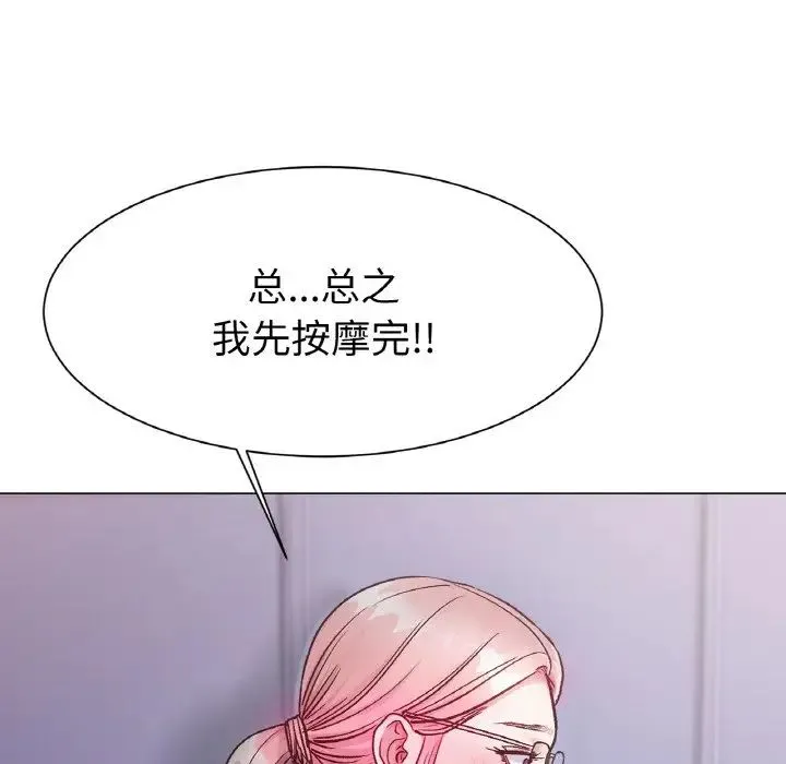 冰上恋人 - 第3话 - page 116