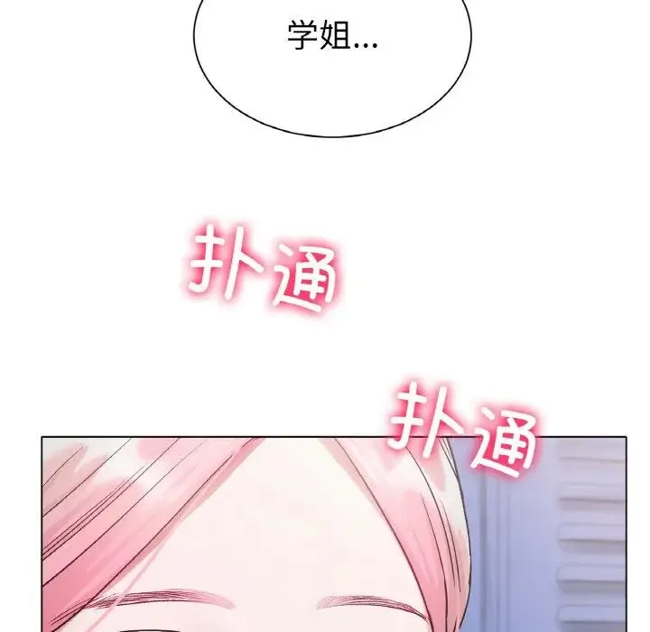 冰上恋人 - 第3话 - page 119