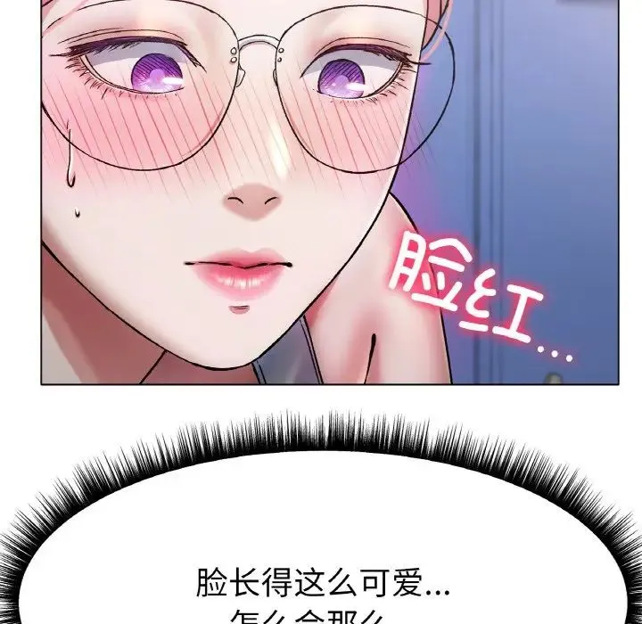 冰上恋人 - 第3话 - page 120