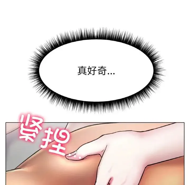 冰上恋人 - 第3话 - page 122