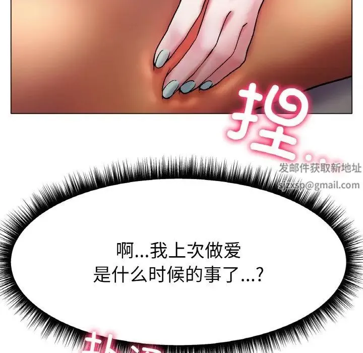 冰上恋人 - 第3话 - page 123
