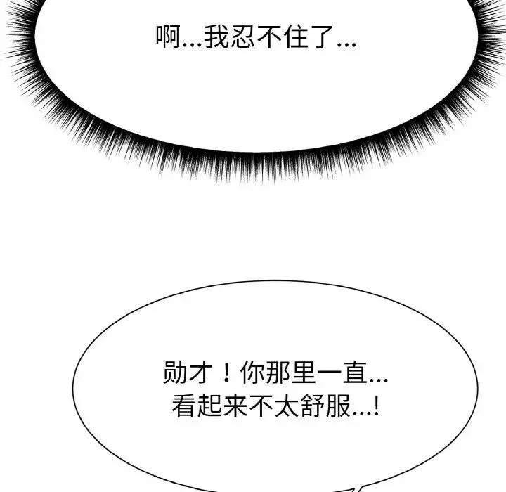 冰上恋人 - 第3话 - page 128