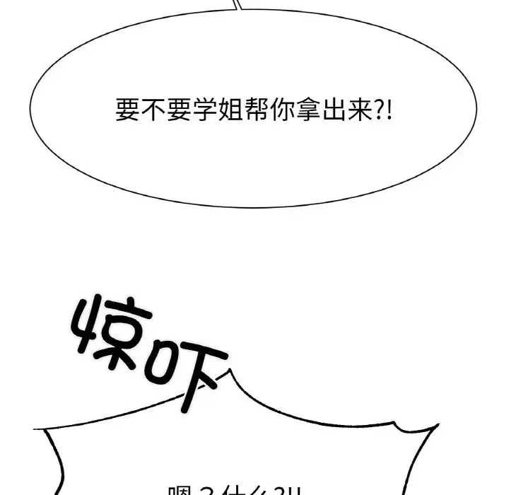 冰上恋人 - 第3话 - page 130