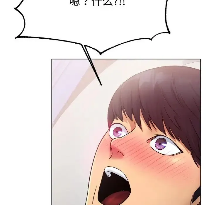 冰上恋人 - 第3话 - page 131