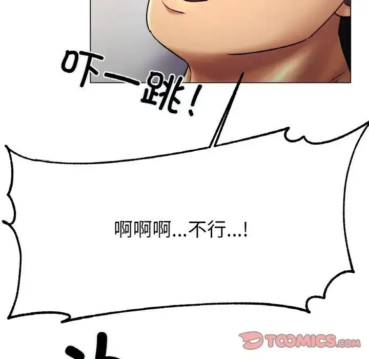 冰上恋人 - 第3话 - page 132
