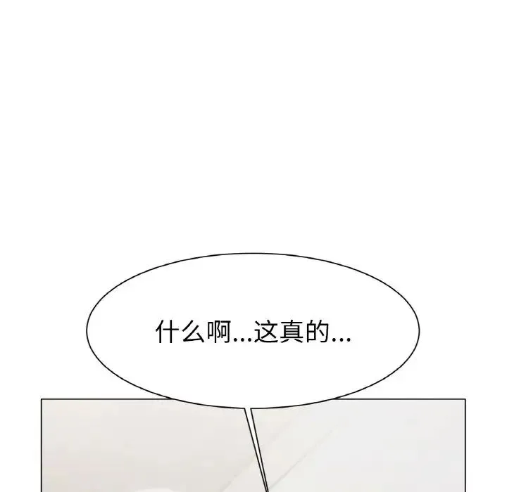 冰上恋人 - 第3话 - page 135