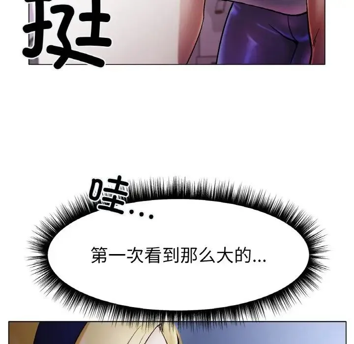 冰上恋人 - 第3话 - page 137