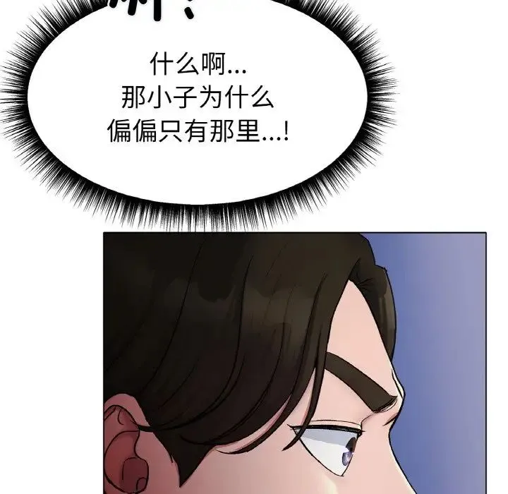 冰上恋人 - 第3话 - page 139