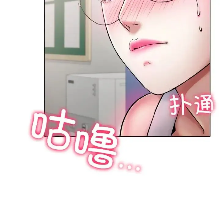 冰上恋人 - 第3话 - page 142