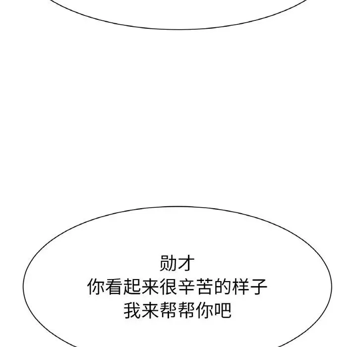 冰上恋人 - 第3话 - page 145