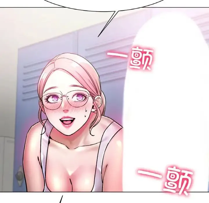 冰上恋人 - 第3话 - page 146