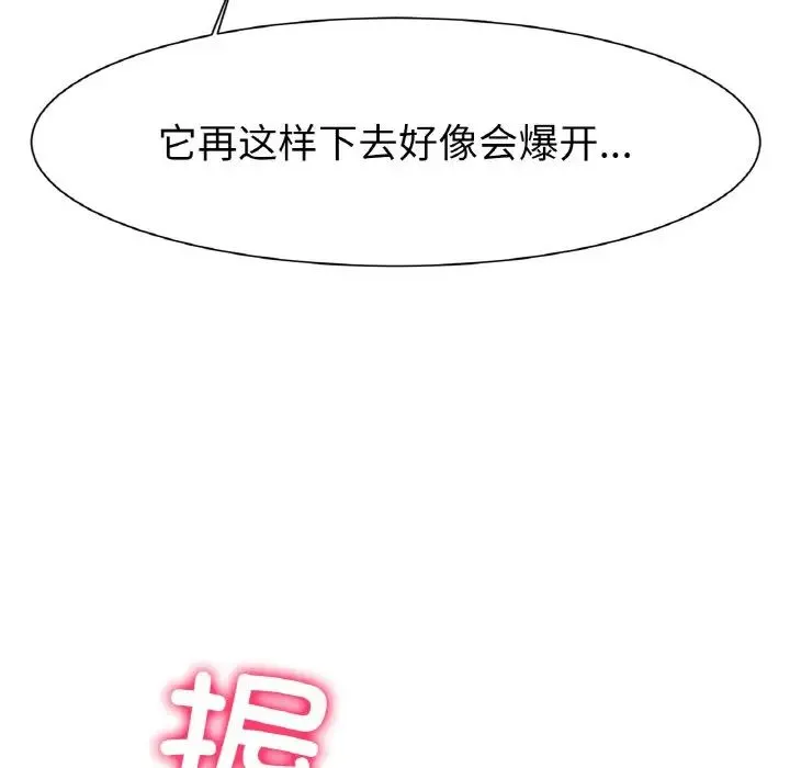 冰上恋人 - 第3话 - page 147