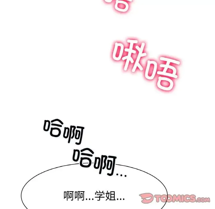 冰上恋人 - 第3话 - page 164