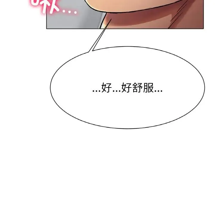 冰上恋人 - 第3话 - page 166