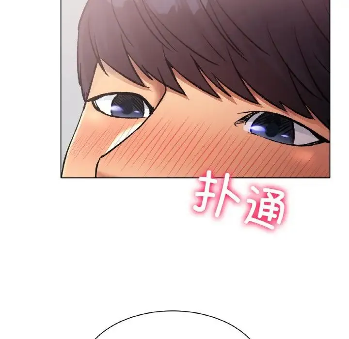冰上恋人 - 第3话 - page 170