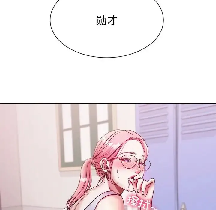 冰上恋人 - 第3话 - page 171