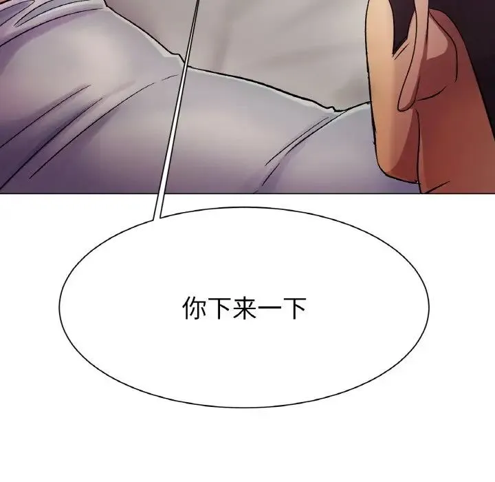 冰上恋人 - 第3话 - page 173