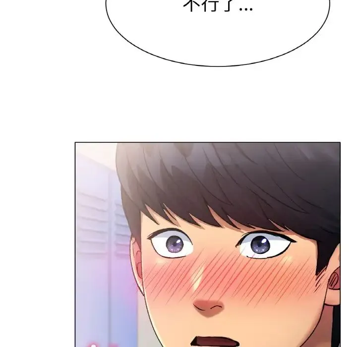 冰上恋人 - 第3话 - page 178
