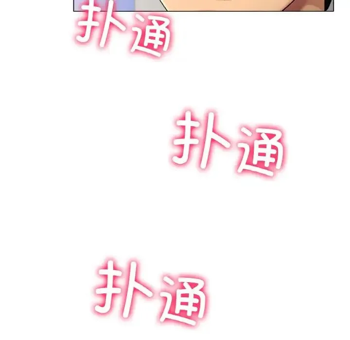 冰上恋人 - 第3话 - page 179