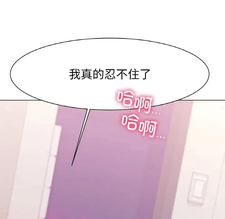 冰上恋人 - 第3话 - page 180