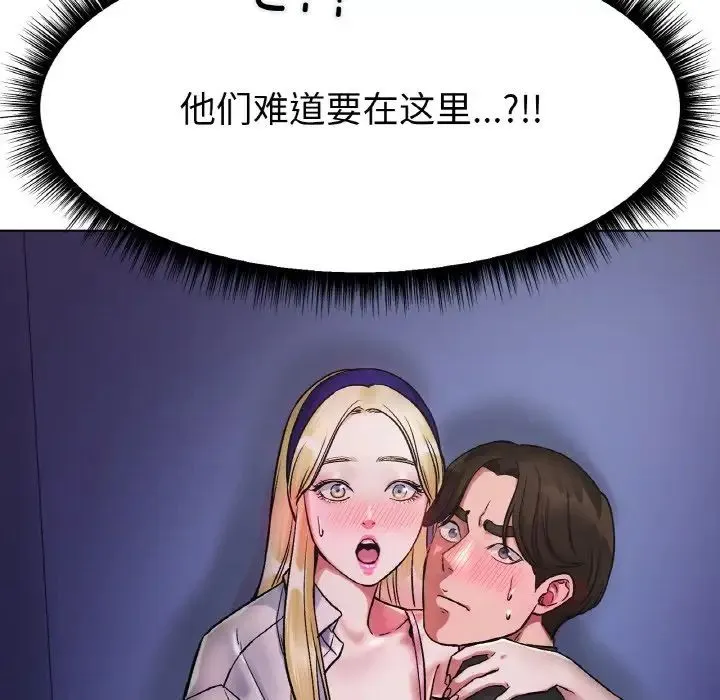 冰上恋人 - 第3话 - page 184