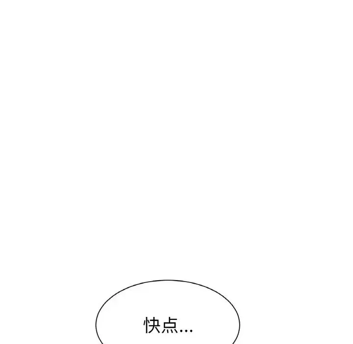 冰上恋人 - 第3话 - page 186