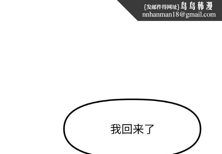 冰上恋人 - 第49話 - page 1