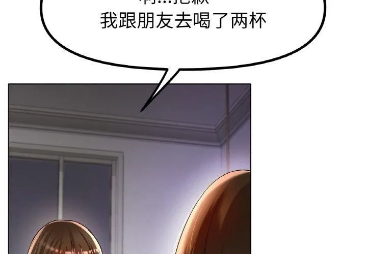 冰上恋人 - 第49話 - page 4