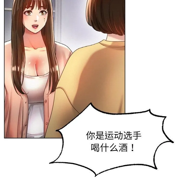 冰上恋人 - 第49話 - page 5