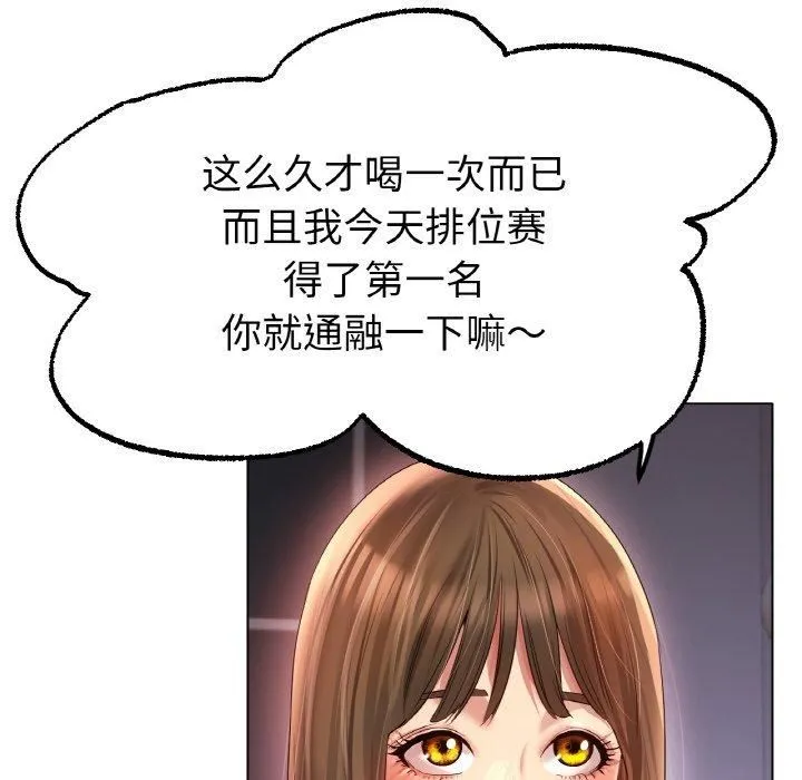 冰上恋人 - 第49話 - page 6