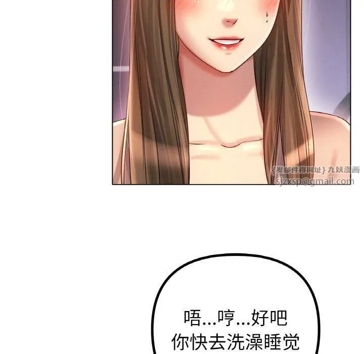 冰上恋人 - 第49話 - page 7