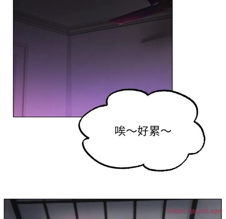 冰上恋人 - 第49話 - page 10