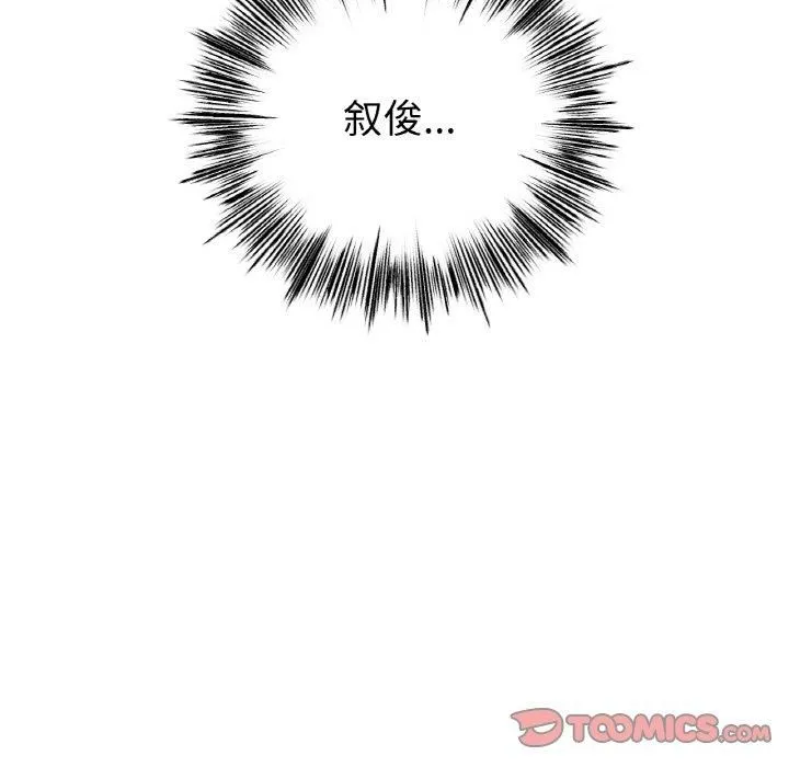 冰上恋人 - 第49話 - page 15