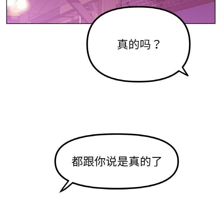冰上恋人 - 第49話 - page 18