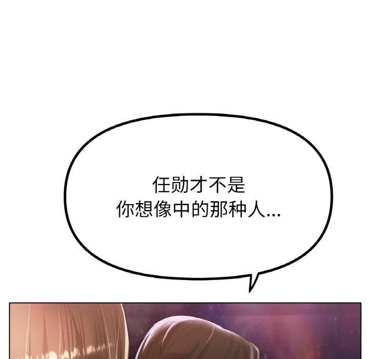 冰上恋人 - 第49話 - page 19