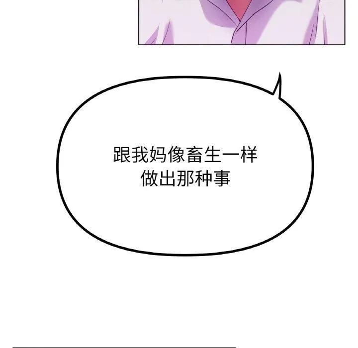 冰上恋人 - 第49話 - page 22