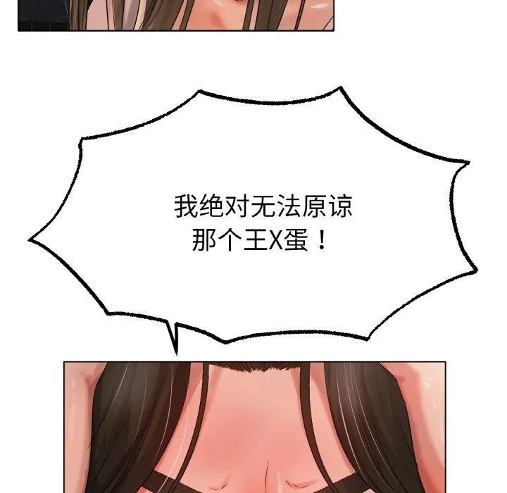 冰上恋人 - 第49話 - page 24